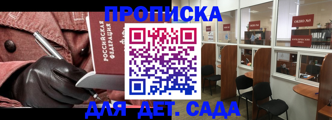 временная регистрация для всех в Арзамасе