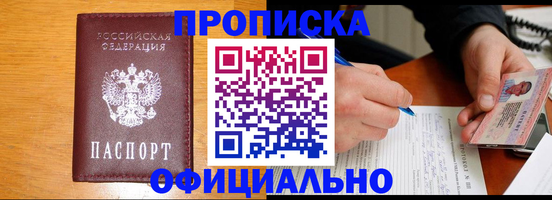 прописка для кредита в Арзамасе