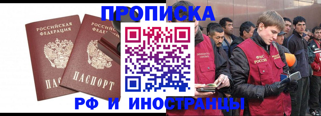 временная регистрация собственник в Арзамасе